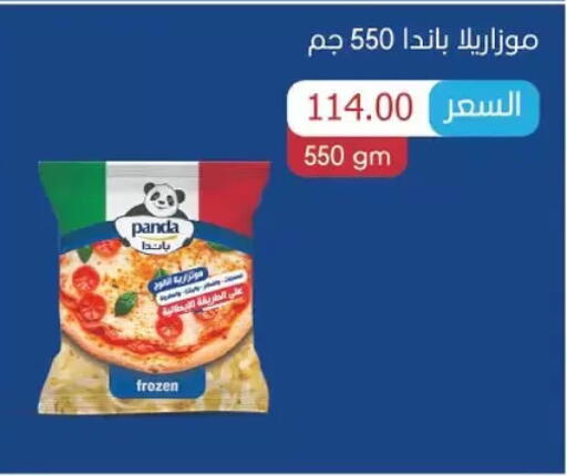 PANDA Mozzarella available at Royal House in Egypt - Cairo
