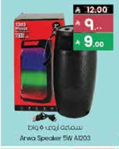 Speaker available at City Flower in KSA, Saudi Arabia, Saudi - Sakaka