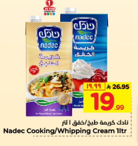 نادك كريمة الخفق / للطهي available at هايبر الوفاء in مملكة العربية السعودية, السعودية, سعودية - الطائف