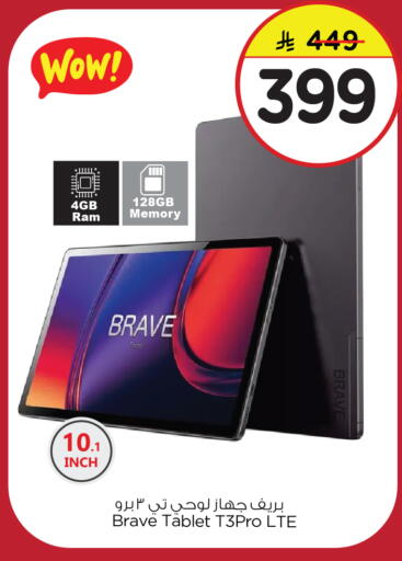 available at نستو in مملكة العربية السعودية, السعودية, سعودية - الجبيل‎