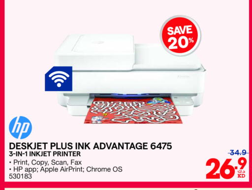 HP Inkjet available at X-Cite in Kuwait - Ahmadi Governorate
