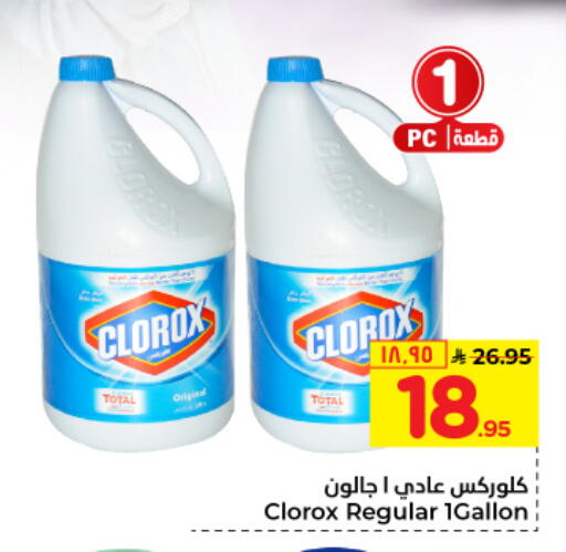CLOROX General Cleaner available at Hyper Al Wafa in KSA, Saudi Arabia, Saudi - Riyadh