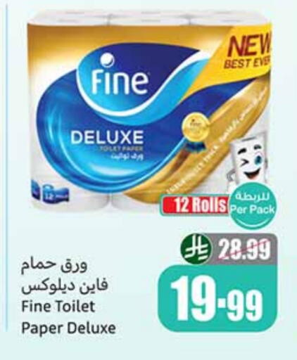 فاين available at أسواق عبد الله العثيم in مملكة العربية السعودية, السعودية, سعودية - بيشة