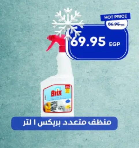 منظف عام available at مترو ماركت in Egypt - القاهرة