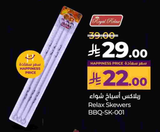 available at لولو هايبرماركت in مملكة العربية السعودية, السعودية, سعودية - الجبيل‎