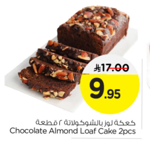 available at Nesto in KSA, Saudi Arabia, Saudi - Buraidah