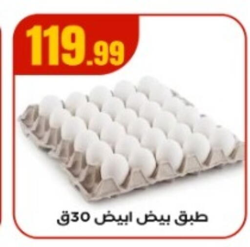 available at MartVille in Egypt - Cairo
