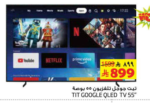 QLED TV available at Layan Hyper in KSA, Saudi Arabia, Saudi - Al Khobar