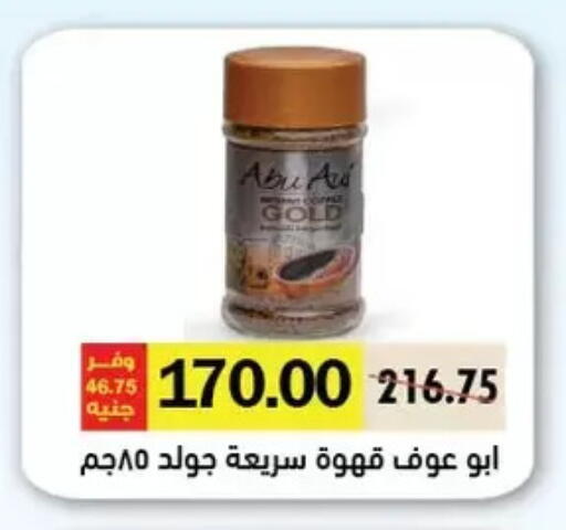 Coffee available at Royal House in Egypt - Cairo