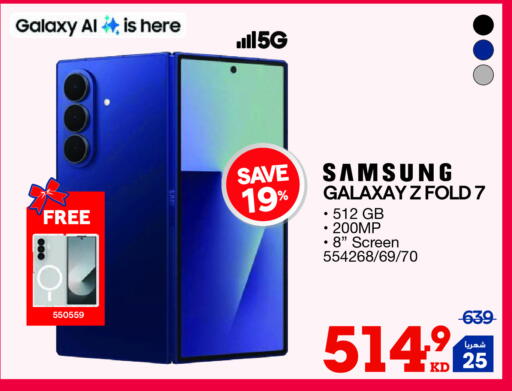 سامسونج available at ×-سايت in الكويت - محافظة الجهراء