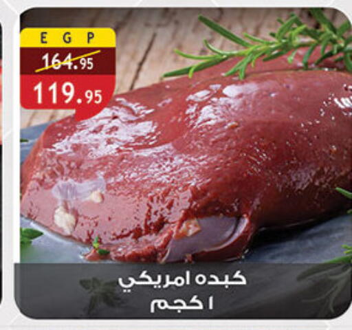 available at Al Rayah Market   in Egypt - Cairo