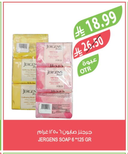 جيرغنز available at المزرعة in مملكة العربية السعودية, السعودية, سعودية - الباحة