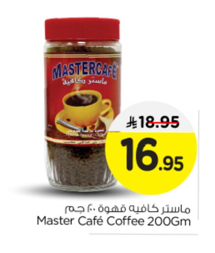 Coffee available at Nesto in KSA, Saudi Arabia, Saudi - Buraidah