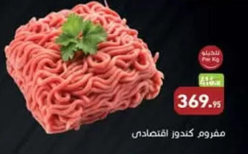 available at أسواق العثيم in Egypt - القاهرة