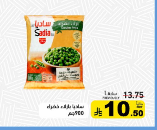 ساديا  available at أسواق رامز in مملكة العربية السعودية, السعودية, سعودية - تبوك