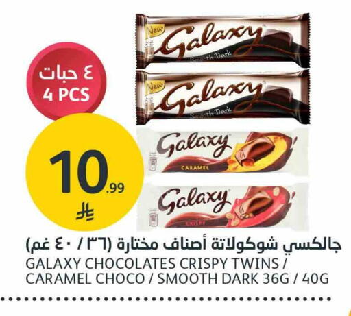 GALAXY available at AlJazera Shopping Center in KSA, Saudi Arabia, Saudi - Riyadh