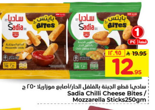 SADIA available at Hyper Al Wafa in KSA, Saudi Arabia, Saudi - Dammam