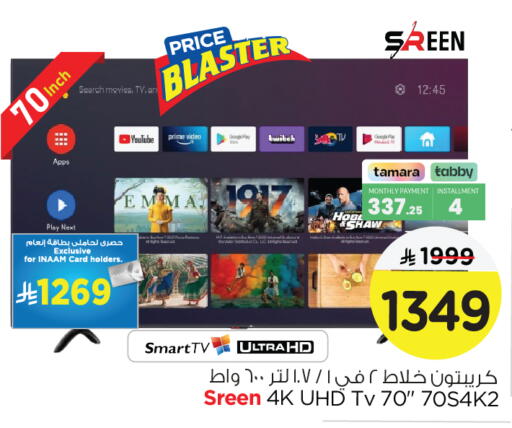 KRYPTON available at Nesto in KSA, Saudi Arabia, Saudi - Jubail