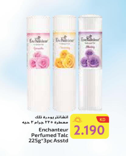 إنشانتر بودرة تلك available at جراند هايبر in الكويت - محافظة الأحمدي