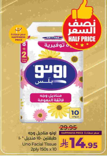 UNO available at LULU Hypermarket in KSA, Saudi Arabia, Saudi - Hafar Al Batin