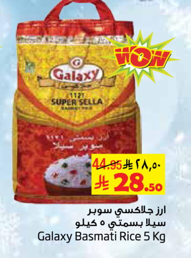 Sella / Mazza Rice available at Layan Hyper in KSA, Saudi Arabia, Saudi - Al Khobar