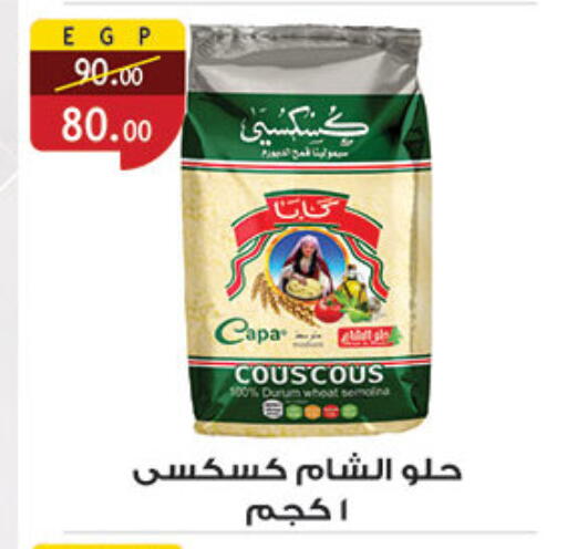 available at Al Rayah Market   in Egypt - Cairo