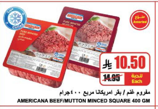 available at A ماركت in مملكة العربية السعودية, السعودية, سعودية - الرياض