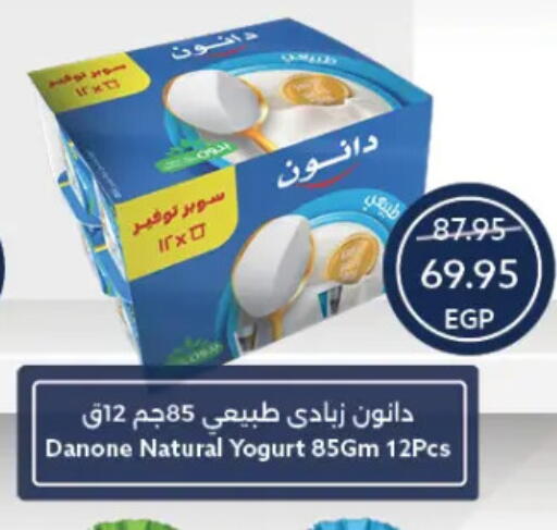 دانون زبادي available at  أوسكار جراند ستورز  in Egypt - القاهرة