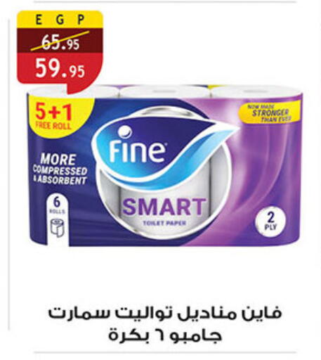 FINE available at Al Rayah Market   in Egypt - Cairo