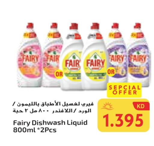 فيري available at جراند كوستو in الكويت - محافظة الأحمدي