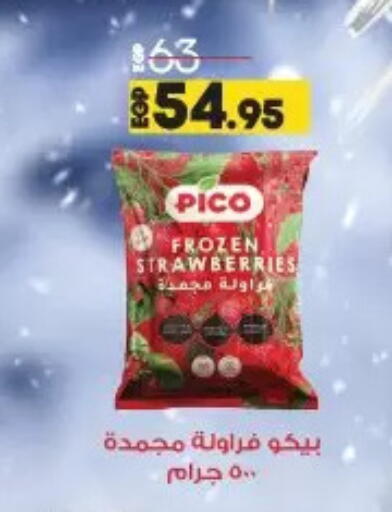 available at لولو هايبرماركت in Egypt - القاهرة