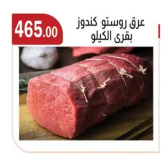 available at ابا ماركت in Egypt - القاهرة