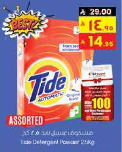 تايد منظف available at ستي فلاور in مملكة العربية السعودية, السعودية, سعودية - سكاكا