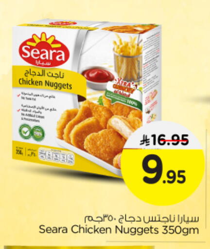 SEARA Chicken Nuggets available at Nesto in KSA, Saudi Arabia, Saudi - Al Majmaah