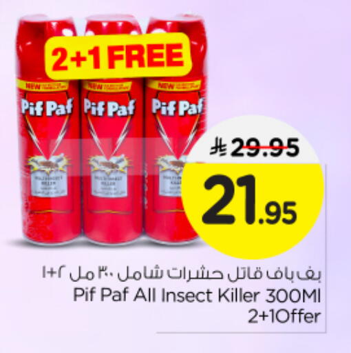 بيف باف available at نستو in مملكة العربية السعودية, السعودية, سعودية - بريدة