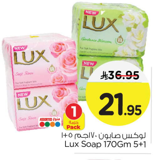 LUX available at Nesto in KSA, Saudi Arabia, Saudi - Jubail
