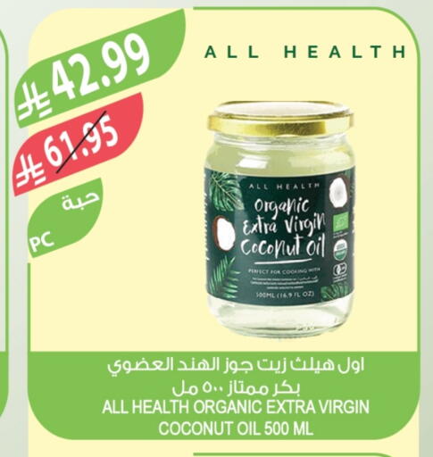 Coconut Oil available at Farm  in KSA, Saudi Arabia, Saudi - Arar