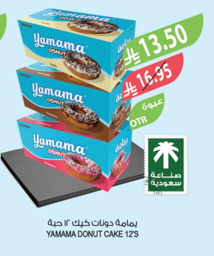 Strawberry available at المزرعة in مملكة العربية السعودية, السعودية, سعودية - عرعر