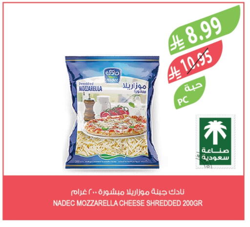 نادك موزاريلا available at المزرعة in مملكة العربية السعودية, السعودية, سعودية - الجبيل‎