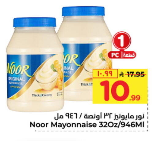 NOOR Mayonnaise available at Hyper Al Wafa in KSA, Saudi Arabia, Saudi - Jeddah