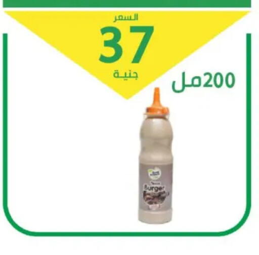 available at سوق العمدة in Egypt - القاهرة