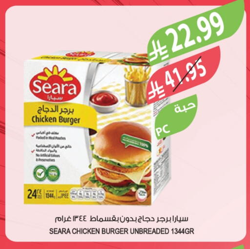 سيارا برجر دجاج available at المزرعة in مملكة العربية السعودية, السعودية, سعودية - عرعر