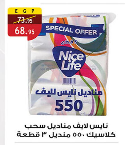 available at الرايه  ماركت in Egypt - القاهرة