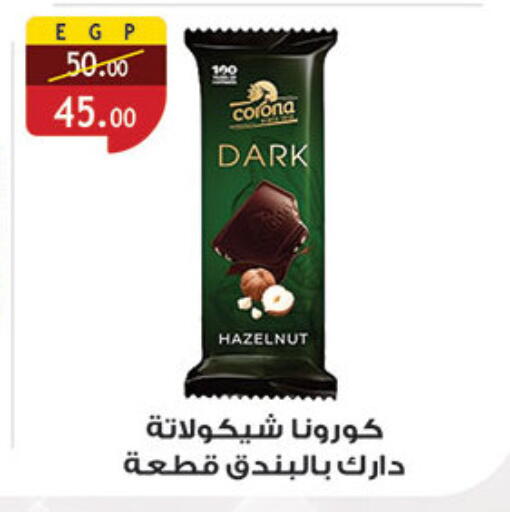 available at Al Rayah Market   in Egypt - Cairo