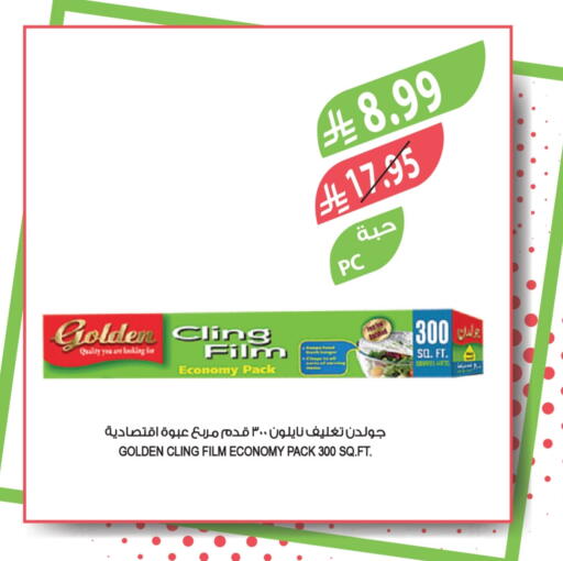 Cling Film available at المزرعة in مملكة العربية السعودية, السعودية, سعودية - عرعر