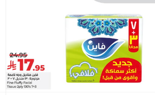 FINE available at LULU Hypermarket in KSA, Saudi Arabia, Saudi - Khamis Mushait
