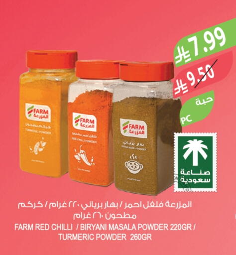Spices available at Farm  in KSA, Saudi Arabia, Saudi - Arar