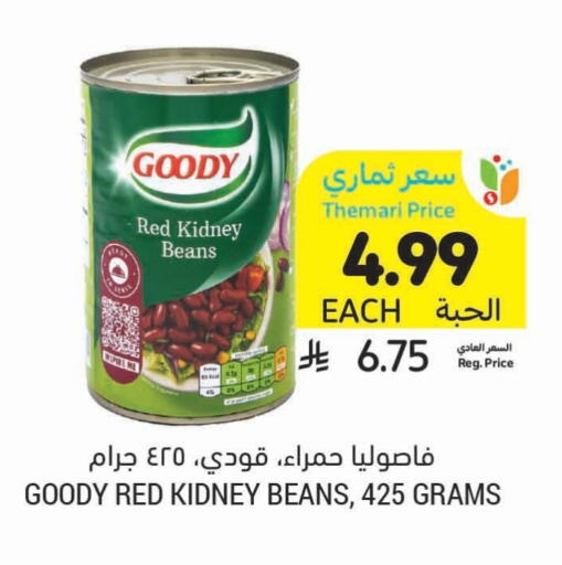 قودي  available at أسواق التميمي in مملكة العربية السعودية, السعودية, سعودية - الرس