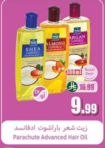 باراشوت زيت شعر available at أسواق عبد الله العثيم in مملكة العربية السعودية, السعودية, سعودية - عرعر