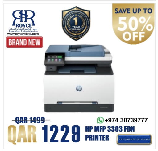 HP available at Royce World Trading & Services W.L.L in Qatar - Al Shamal